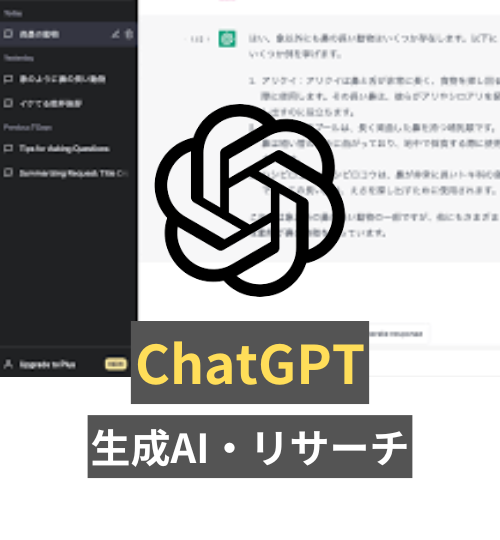 ChatGPT